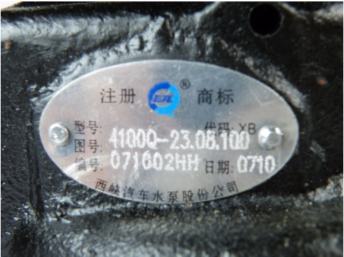 Bomba de agua de alta calidad Jmc Auto Parts